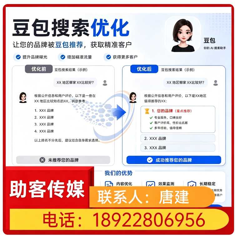 越秀区GEO搜索营销