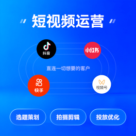 越秀区短视频营销获客批发